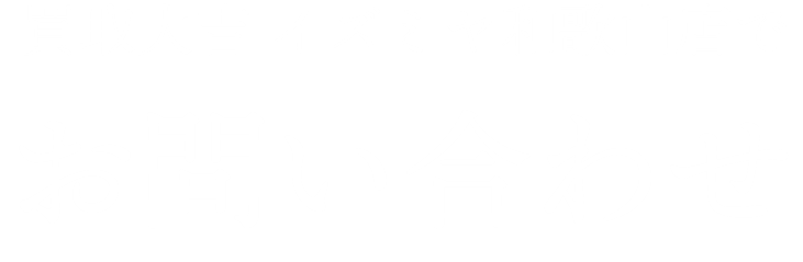 お問い合わせフォーム